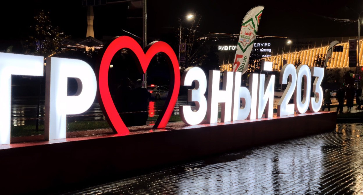 Празднование Дня города  Грозный. Стоп-кадр видео канала OLD BOY RAMIL  https://www.youtube.com/watch?v=dE4kfHr2WTE